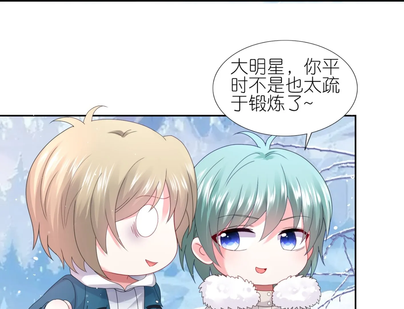 第450话 第4页