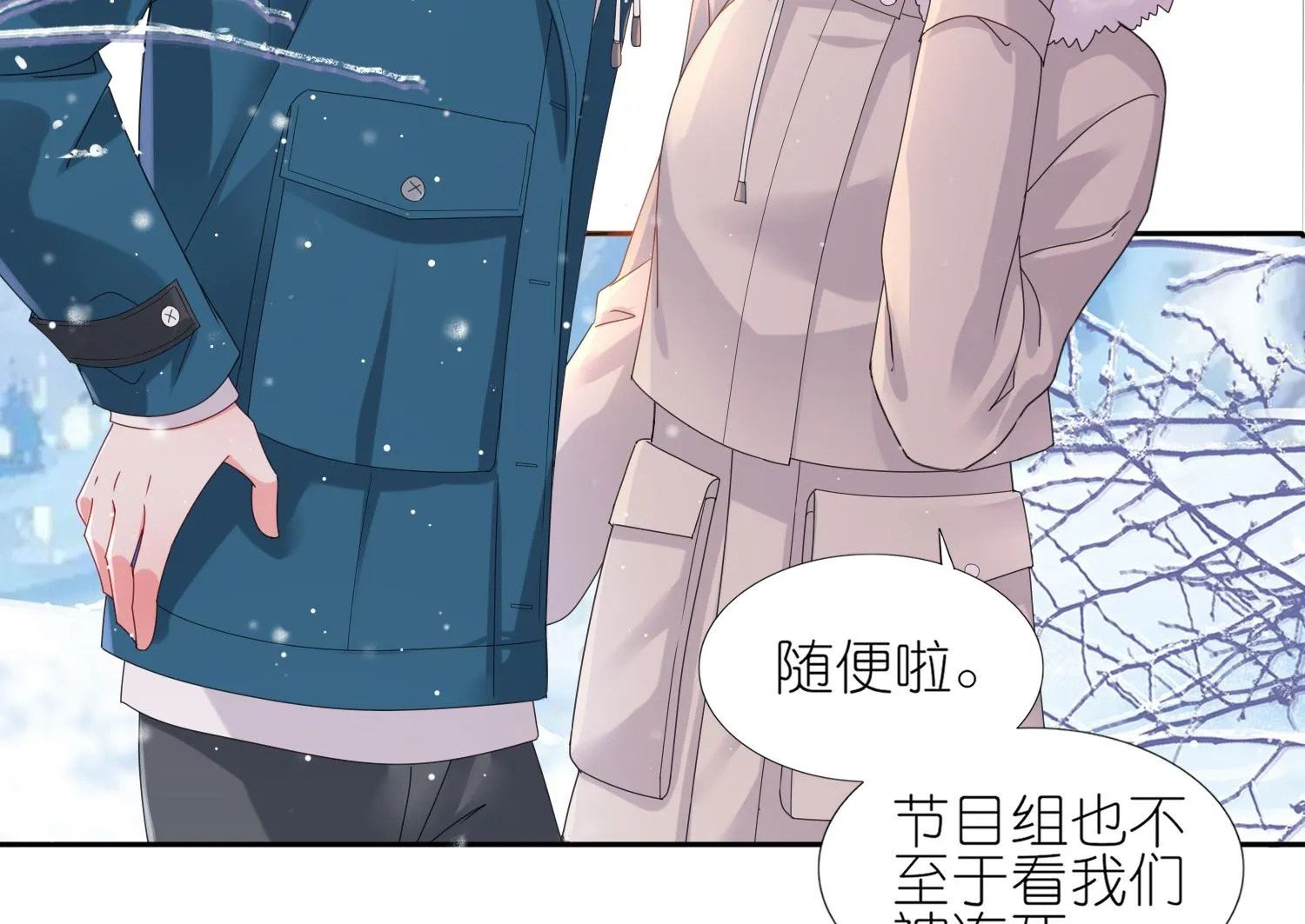 第450话 第8页