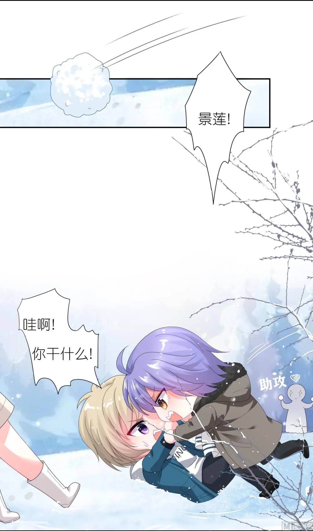 第450话 第25页