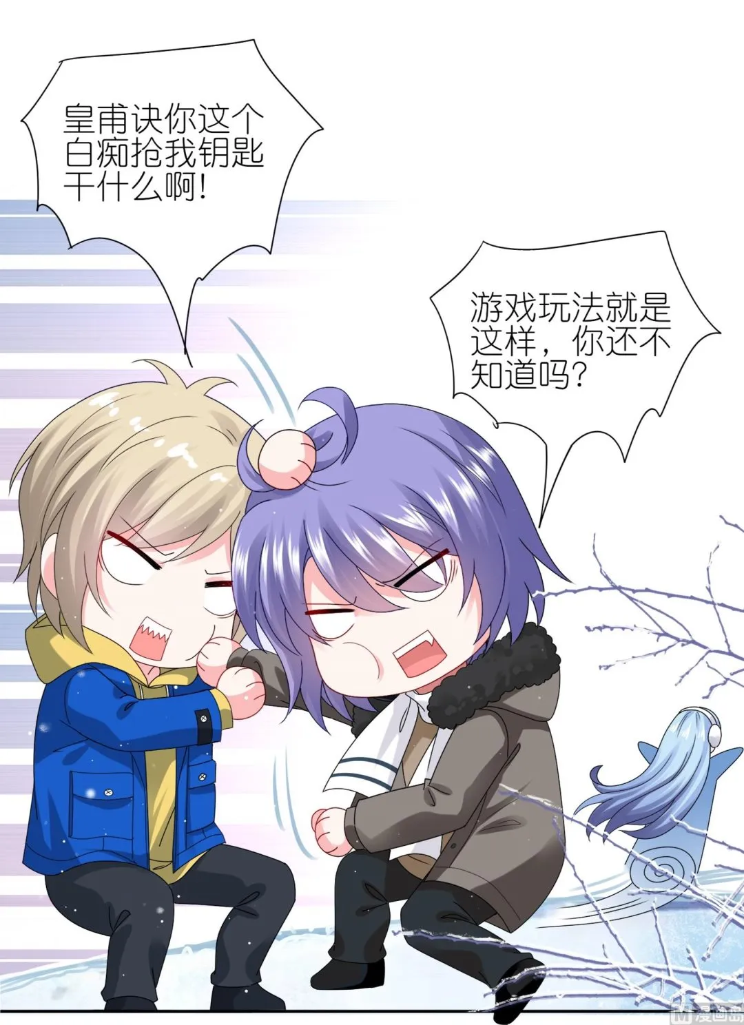 第450话 第30页