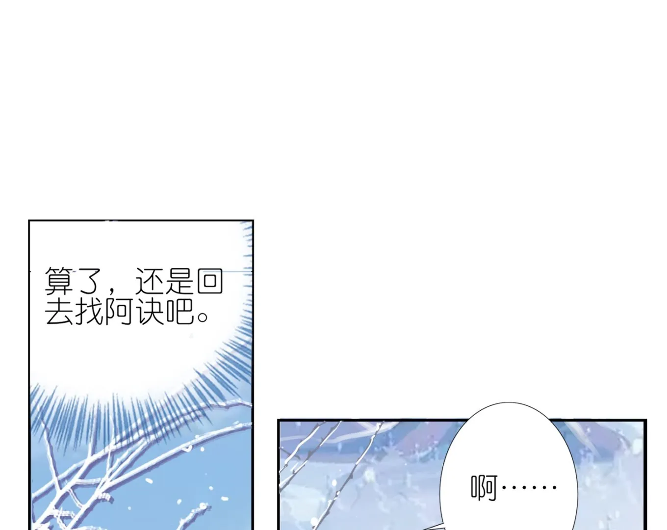 第450话 第36页