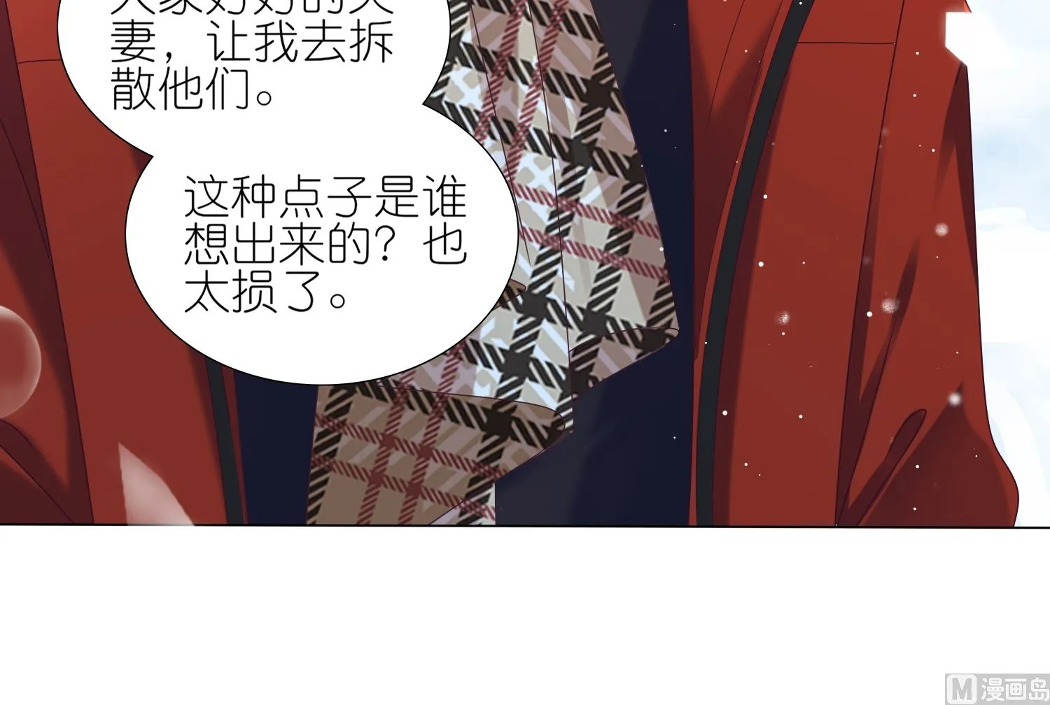 第451话 第9页