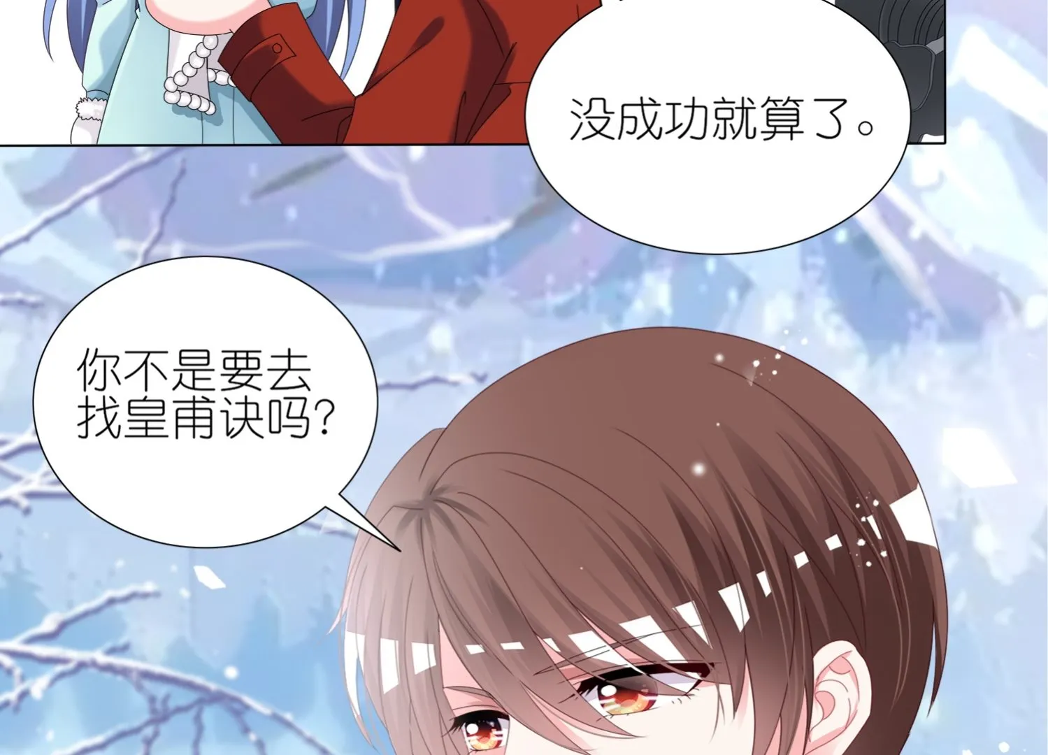 第451话 第12页