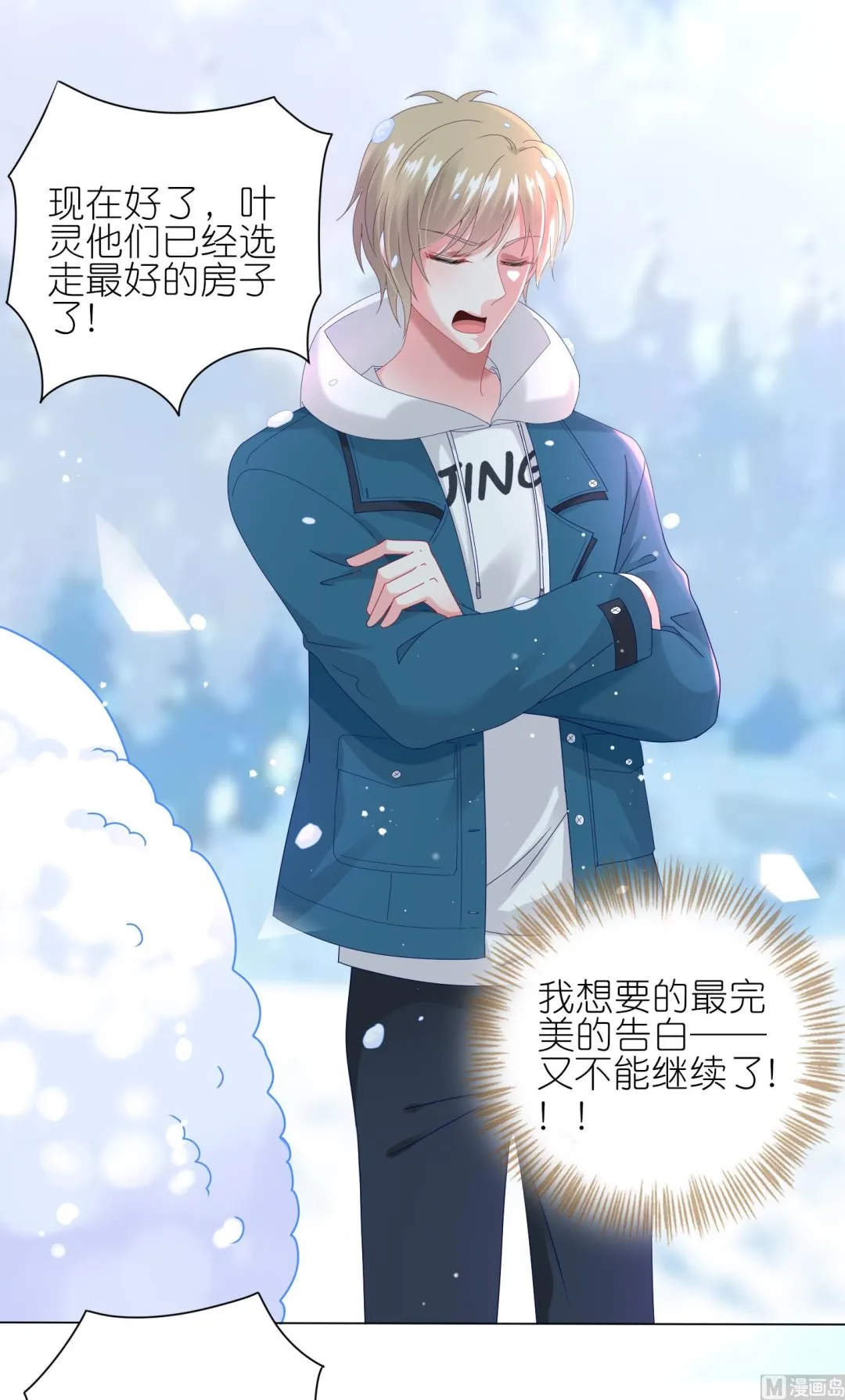 第451话 第25页