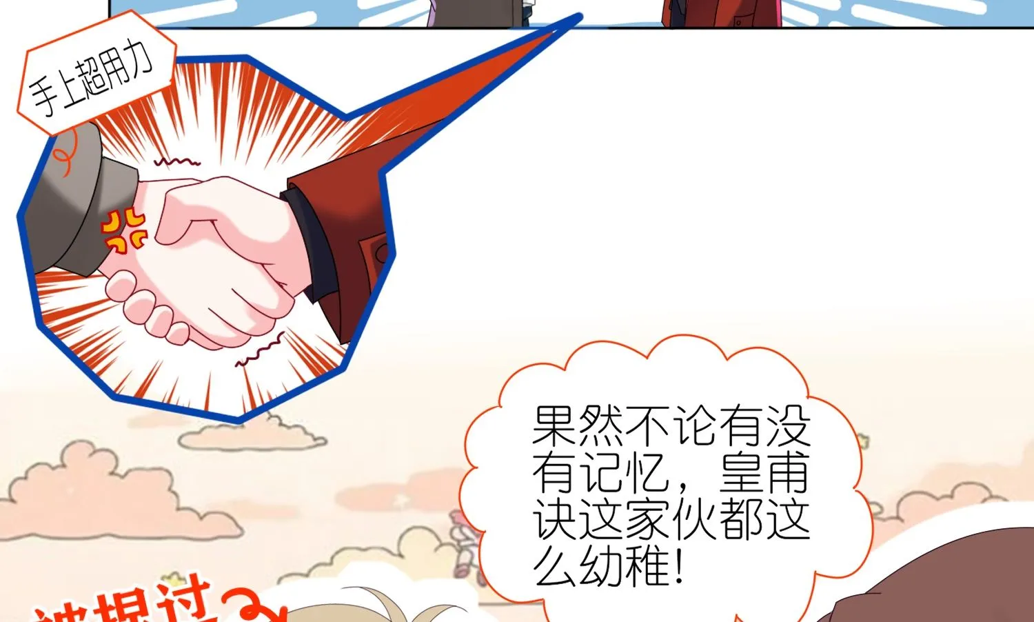 第451话 第33页