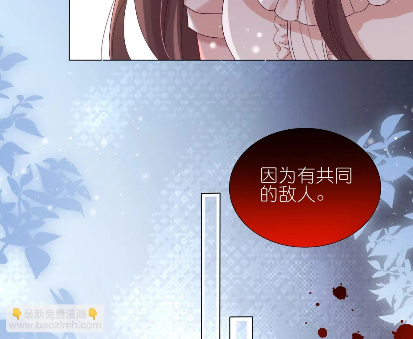 第452话 第6页