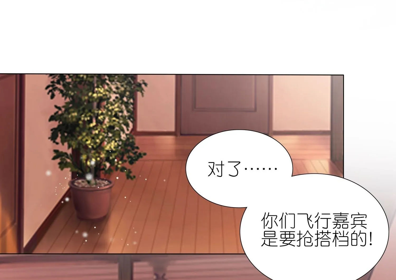 第452话 第8页