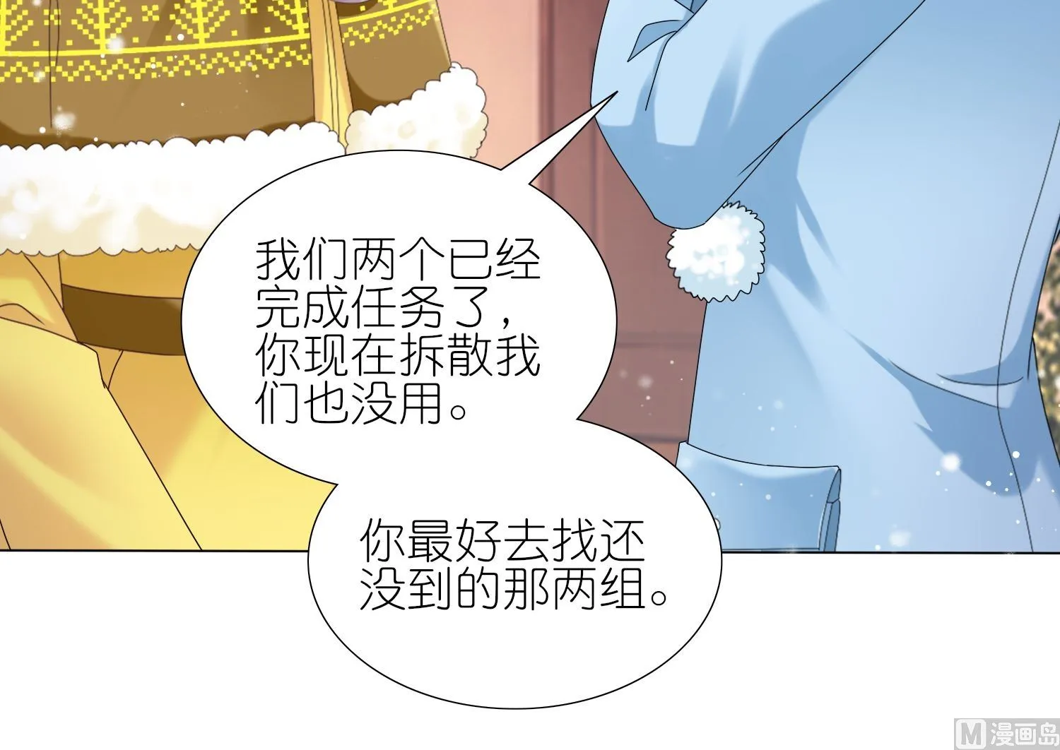 第452话 第10页