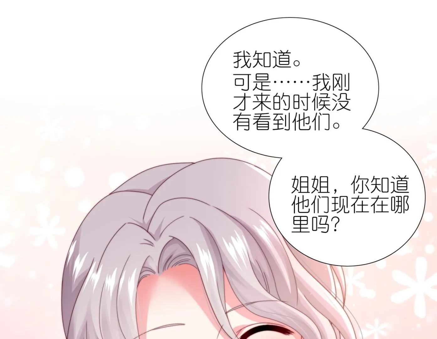第452话 第11页