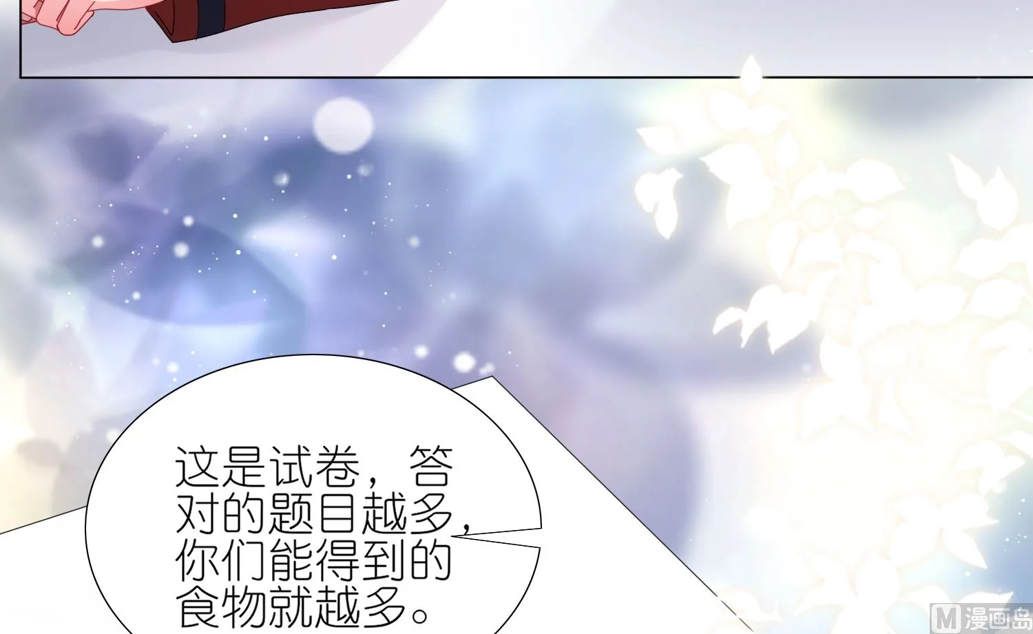 第453话 第34页