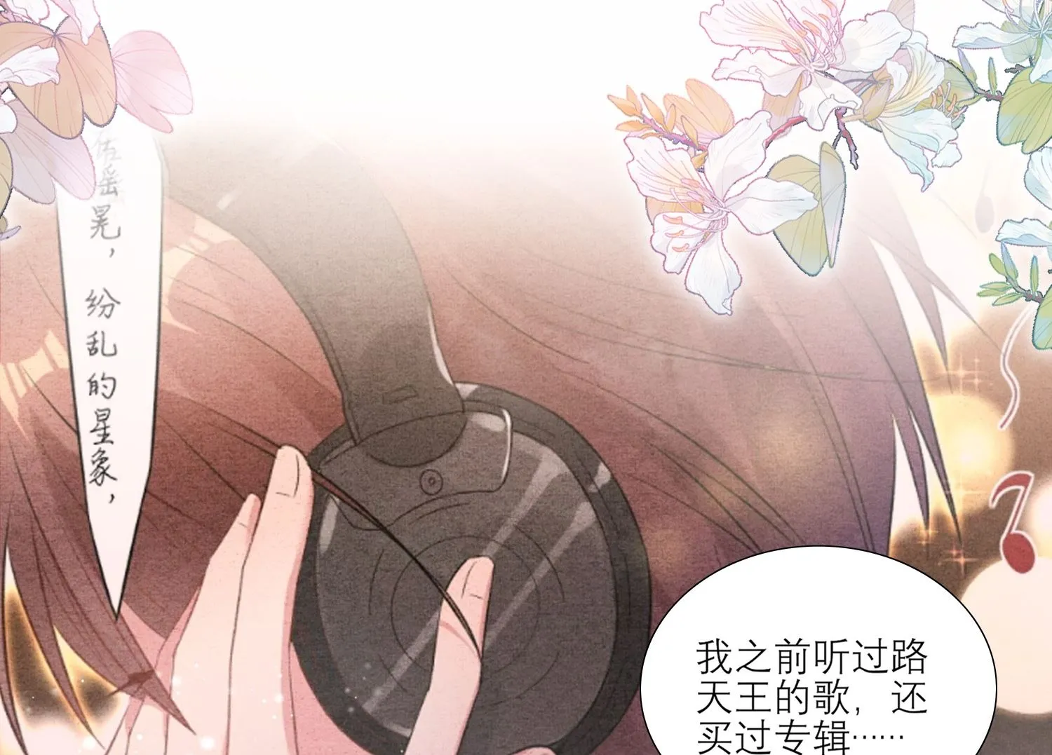 第454话 第3页