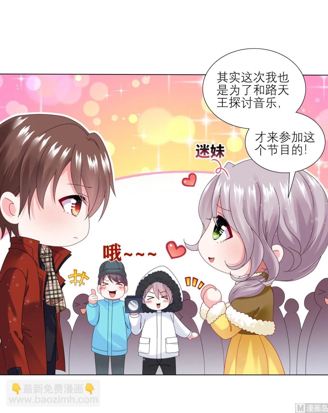 第454话 第6页