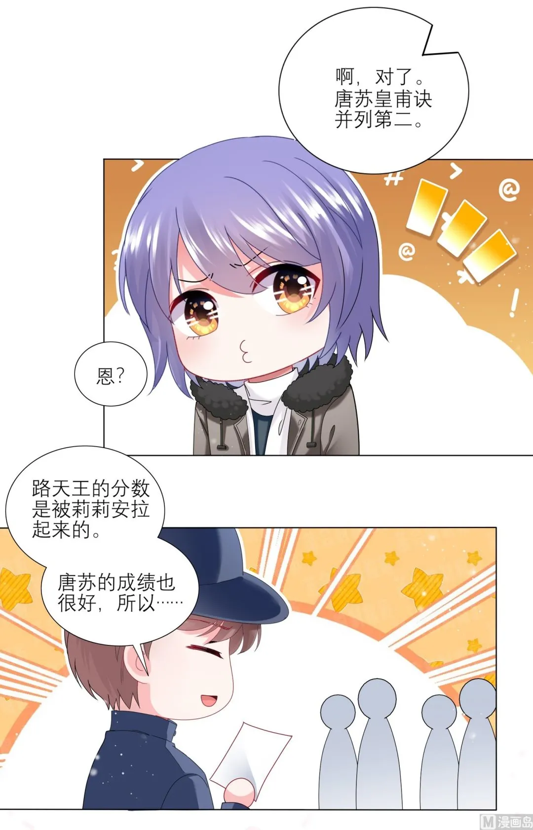 第454话 第8页