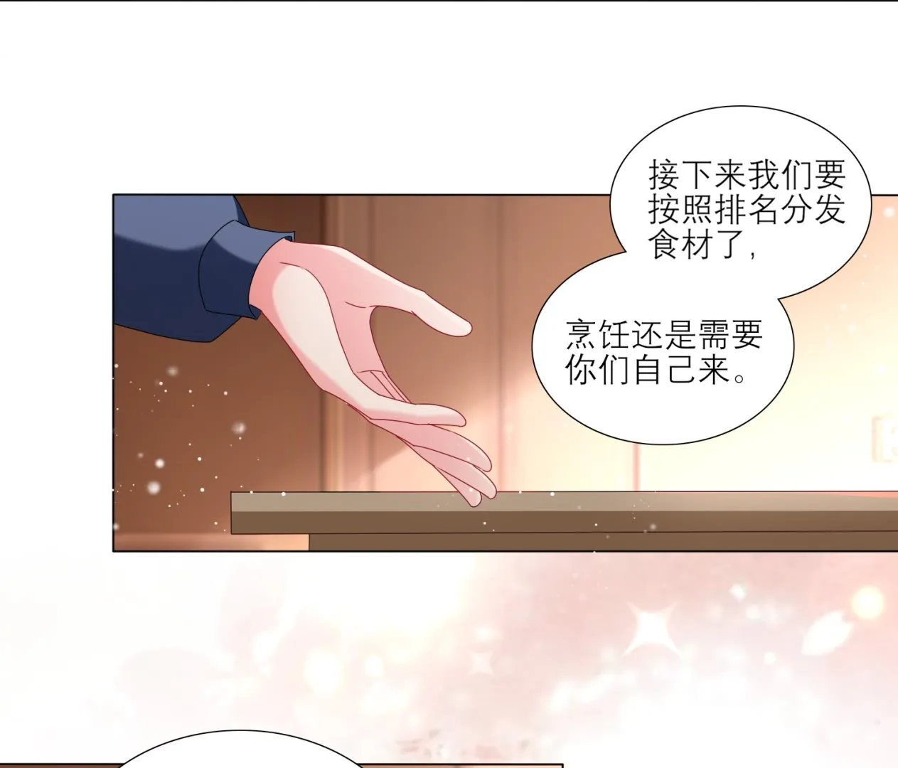 第454话 第11页
