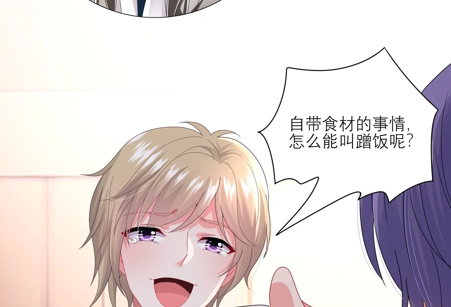 第454话 第19页