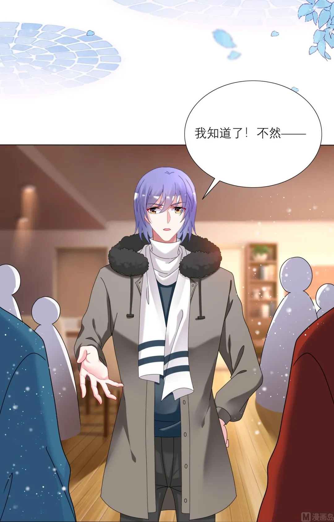 第454话 第43页