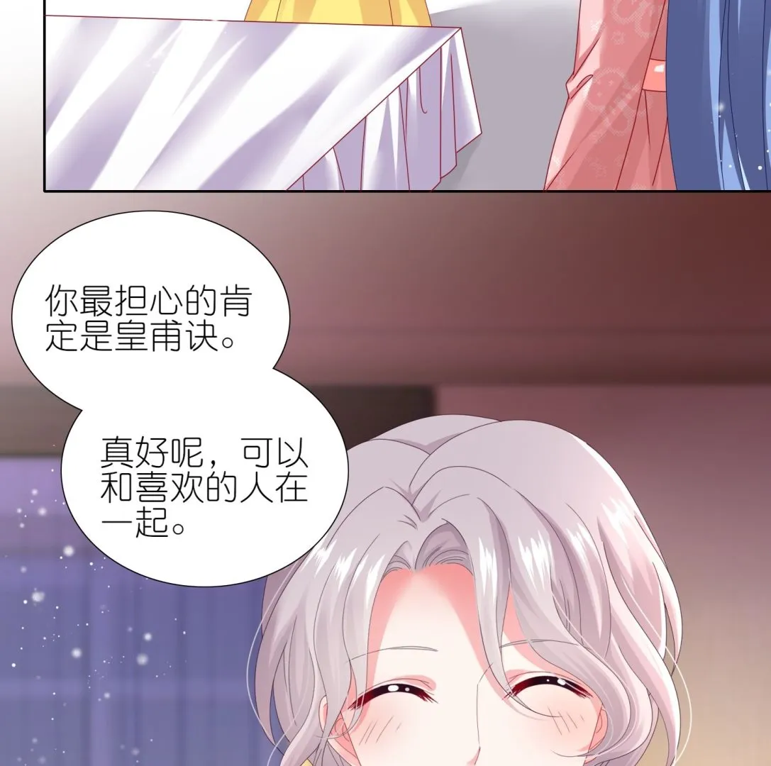 第455话 第3页