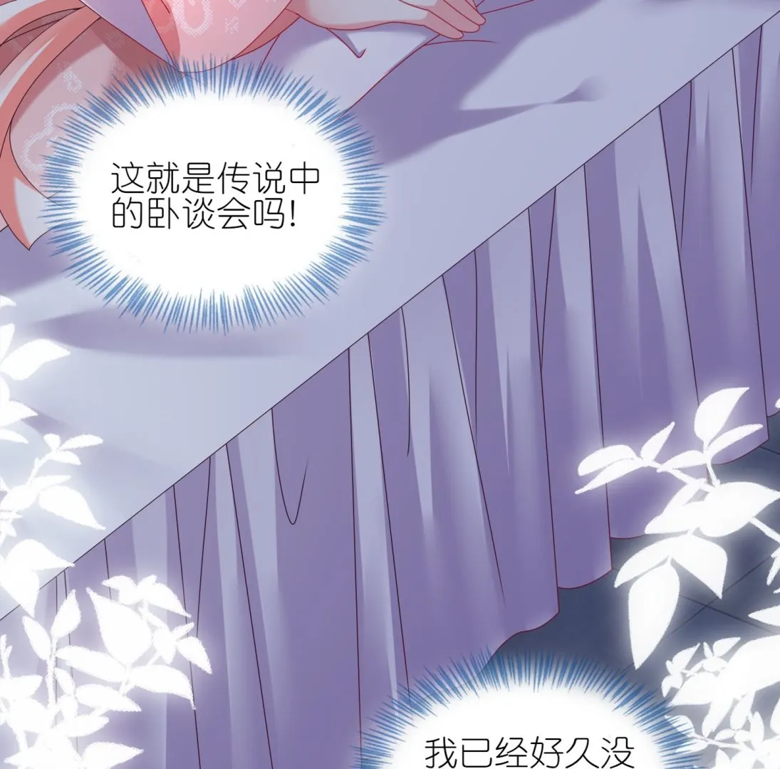 第455话 第8页