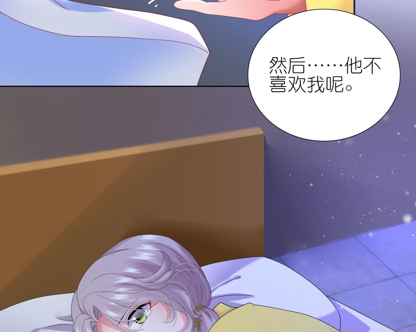 第455话 第11页