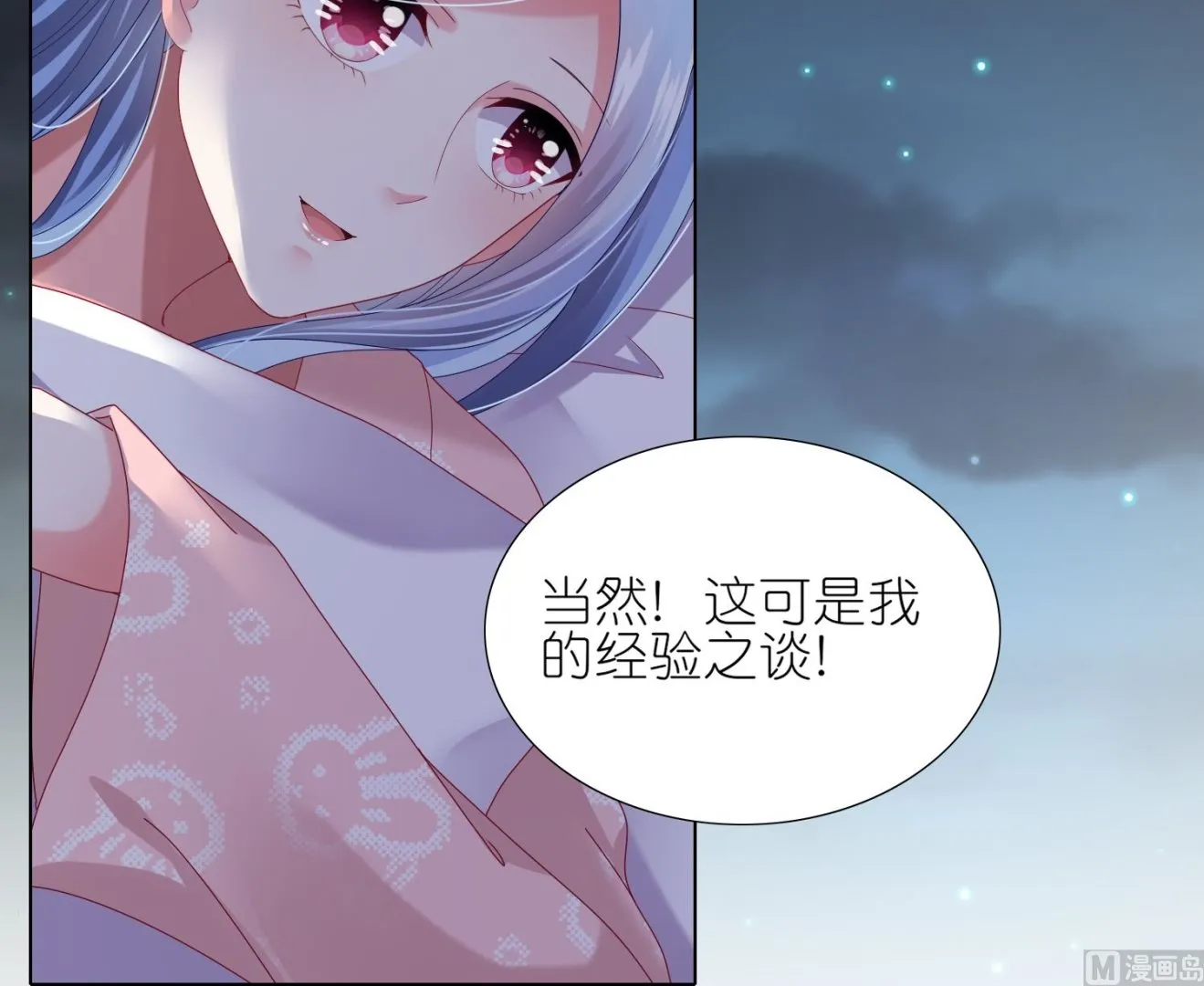 第455话 第20页