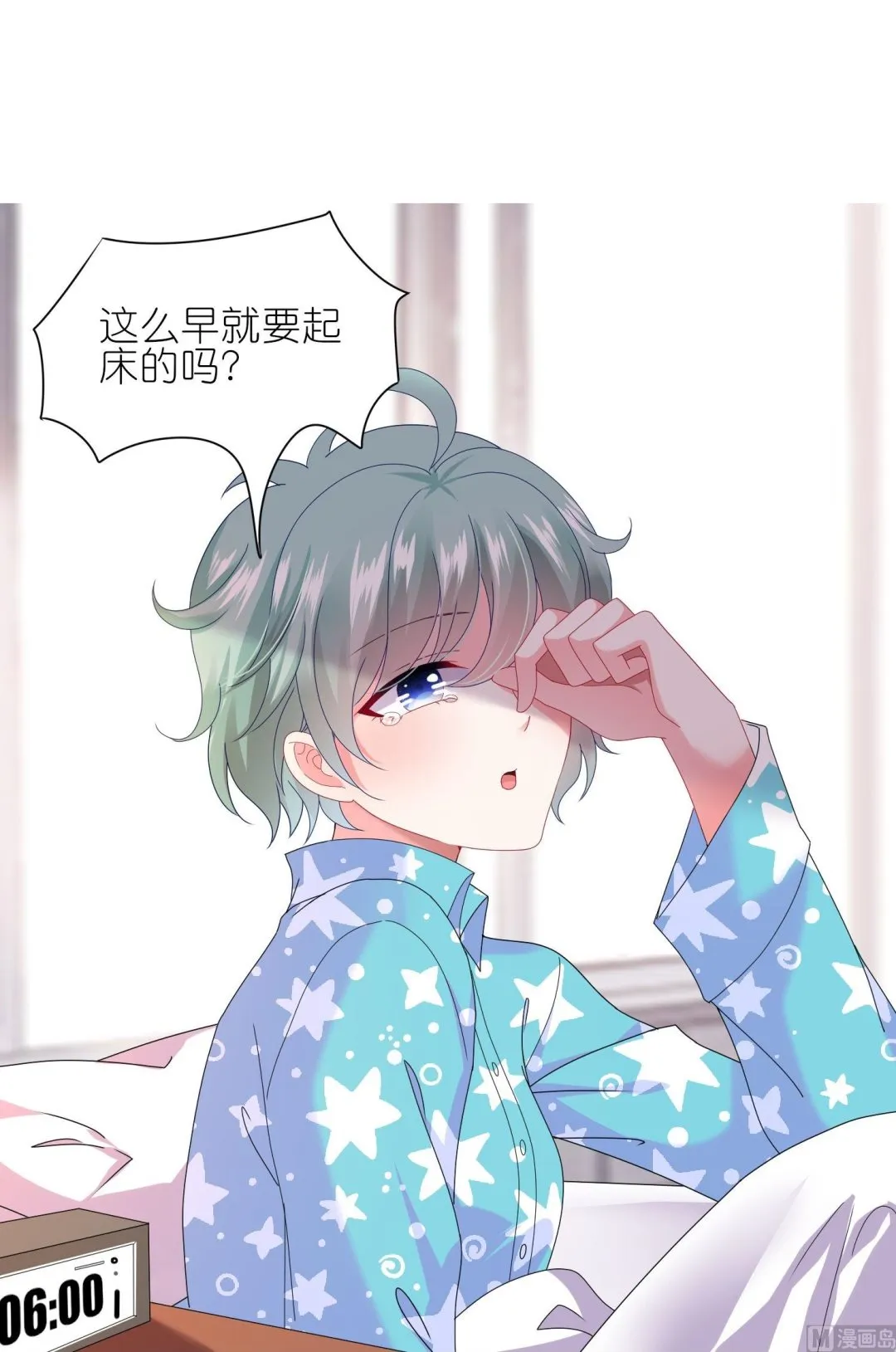 第455话 第29页
