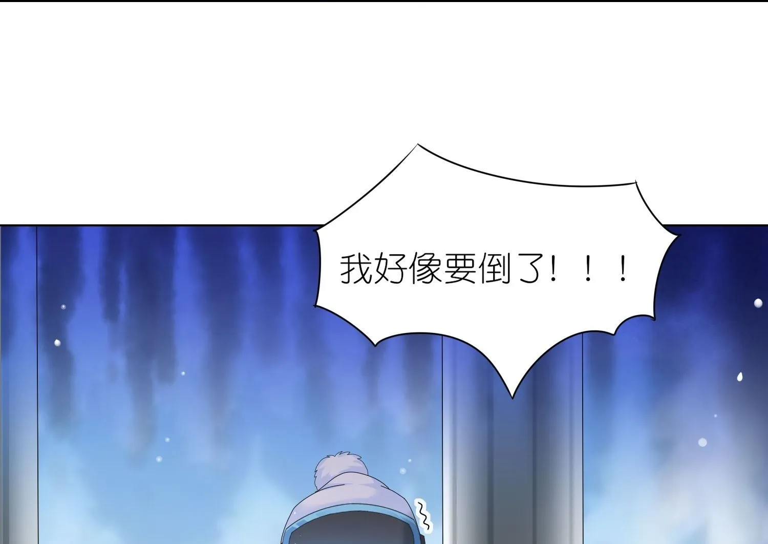 第456话 第3页