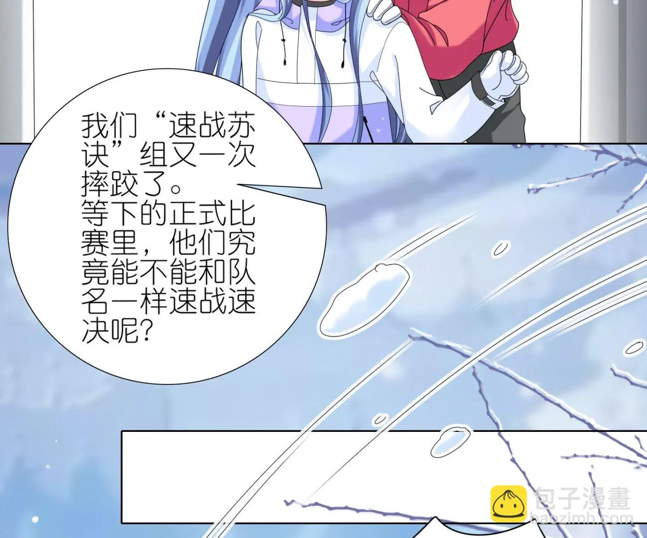 第456话 第7页