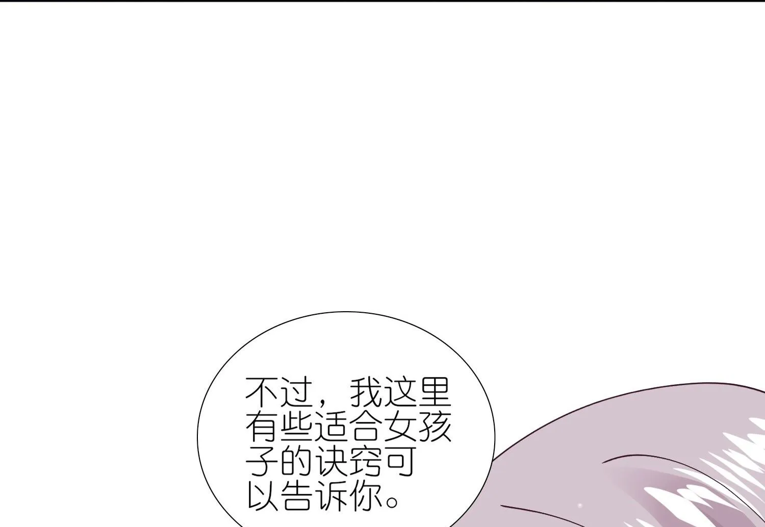 第456话 第14页