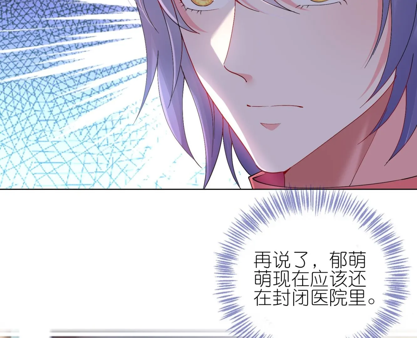 第456话 第27页
