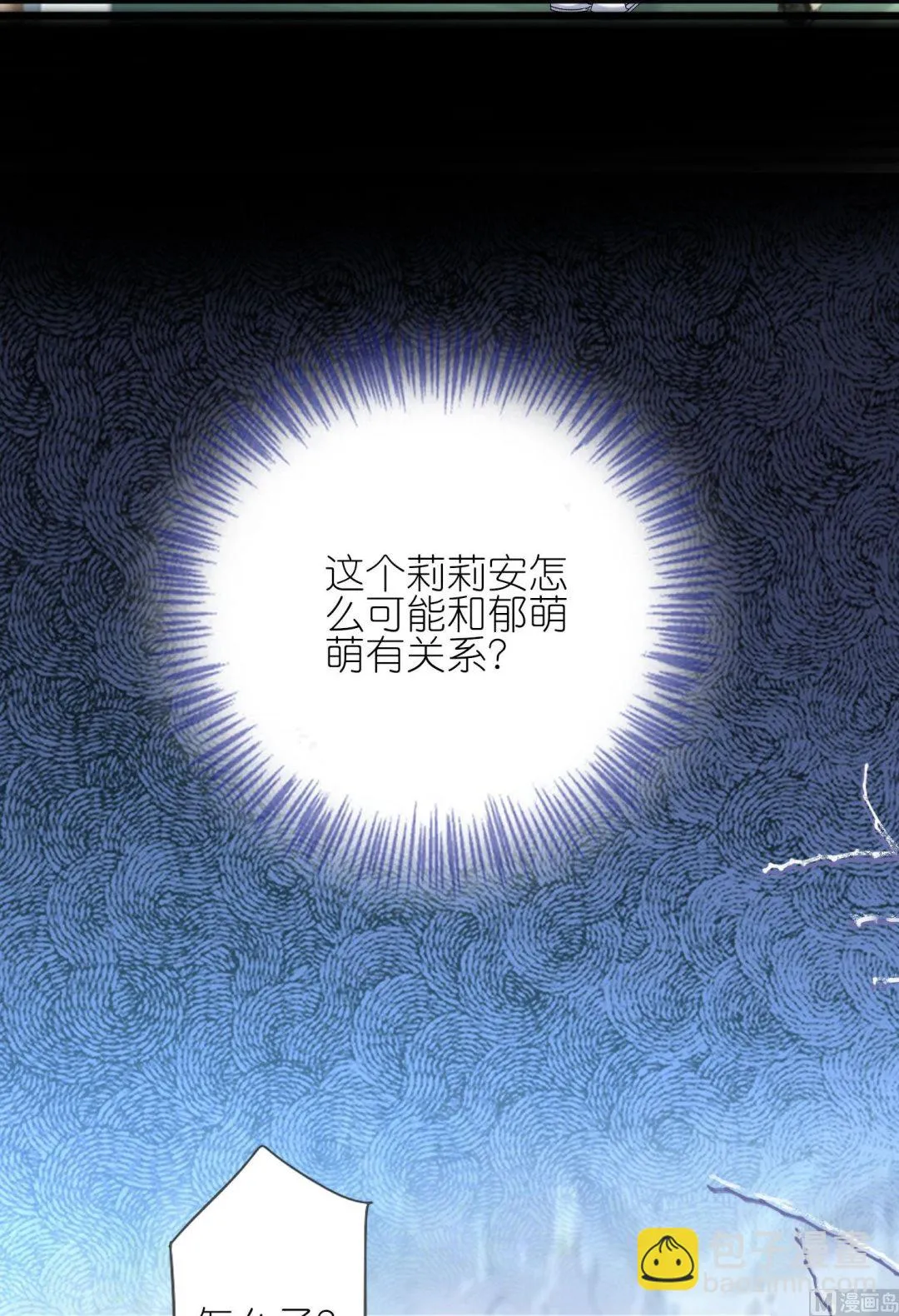 第456话 第29页