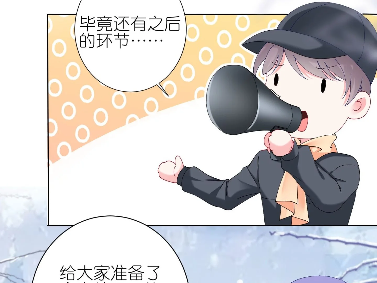 第457话 第4页