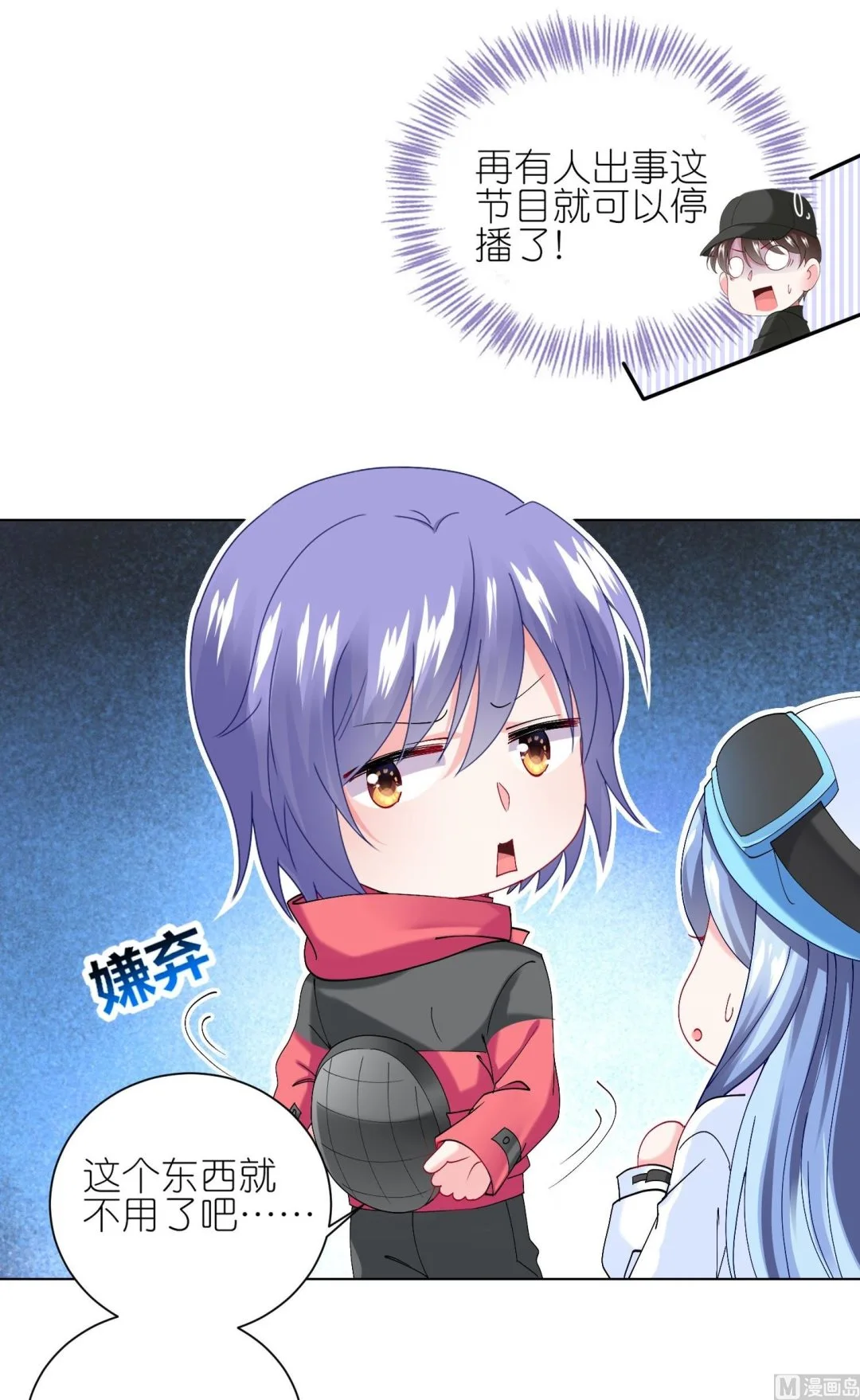 第457话 第7页