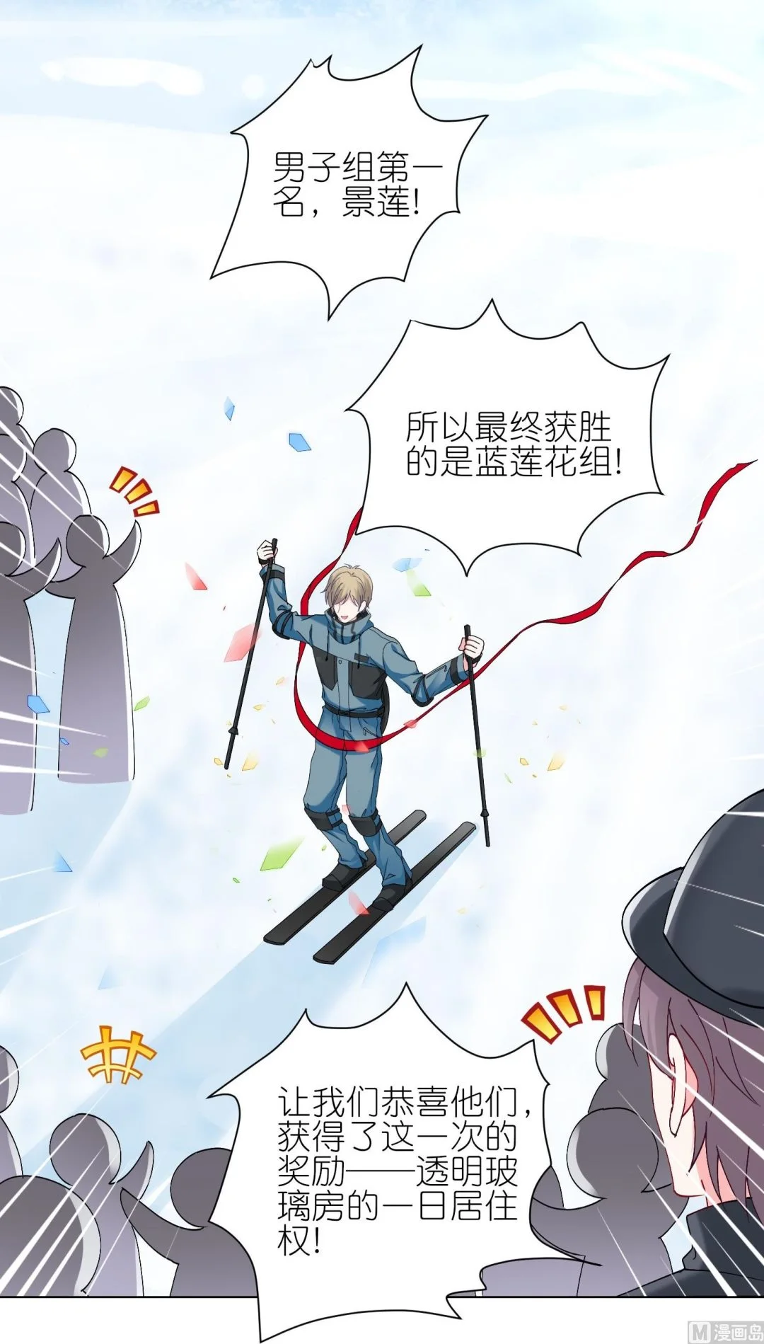 第457话 第32页