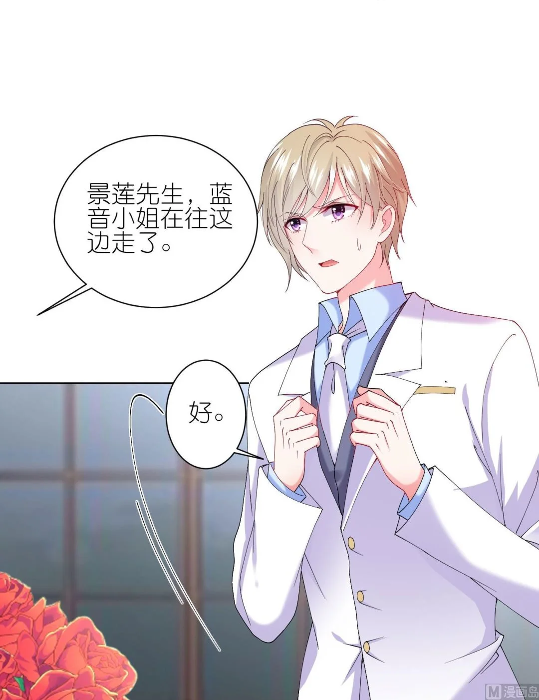 第457话 第40页