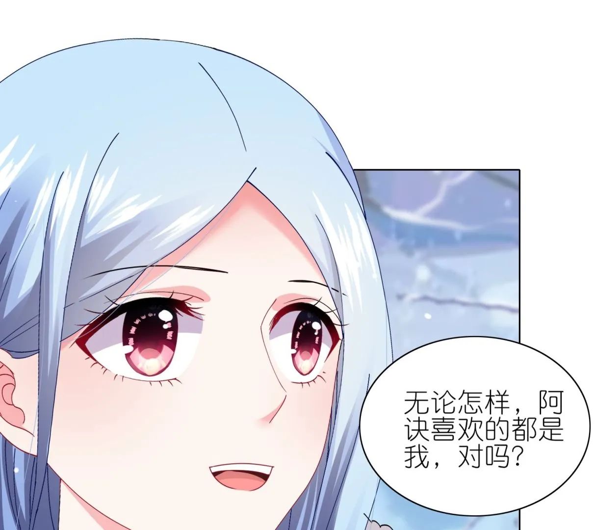 第459话 第3页
