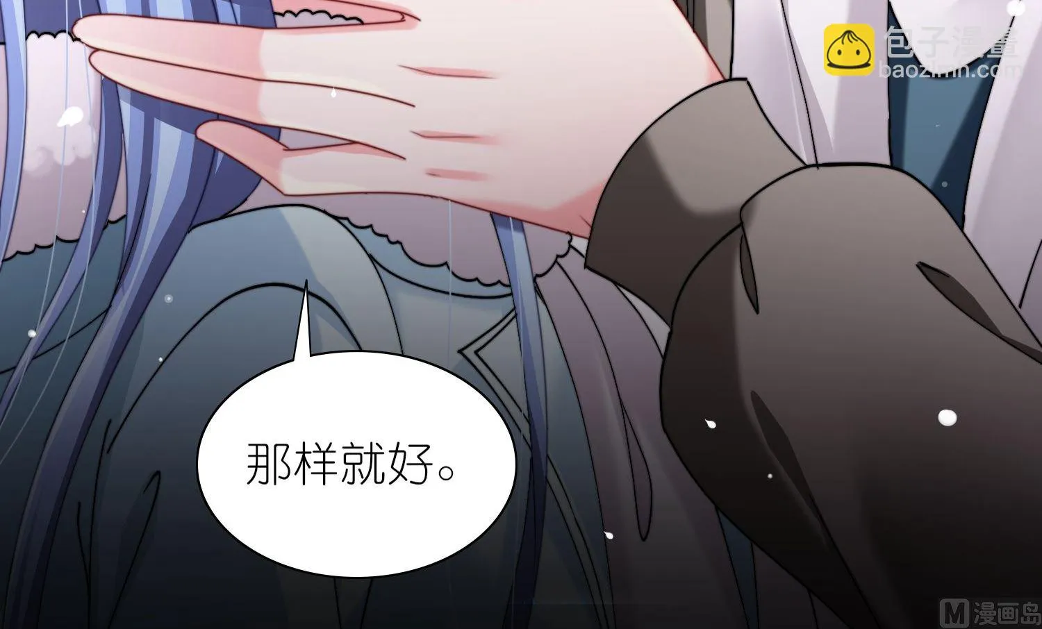 第459话 第8页
