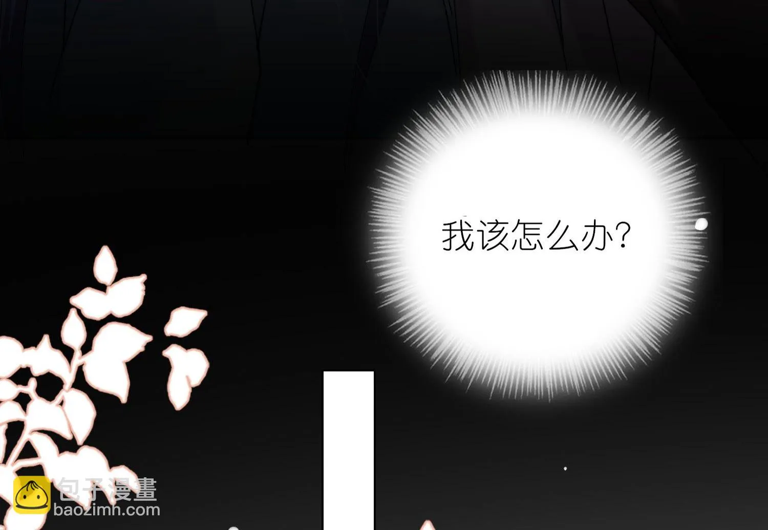 第459话 第9页