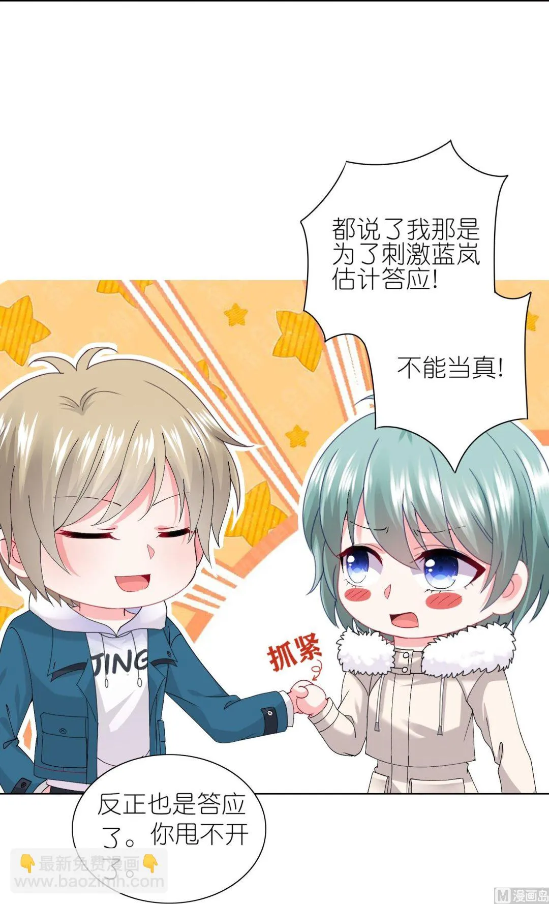 第459话 第16页