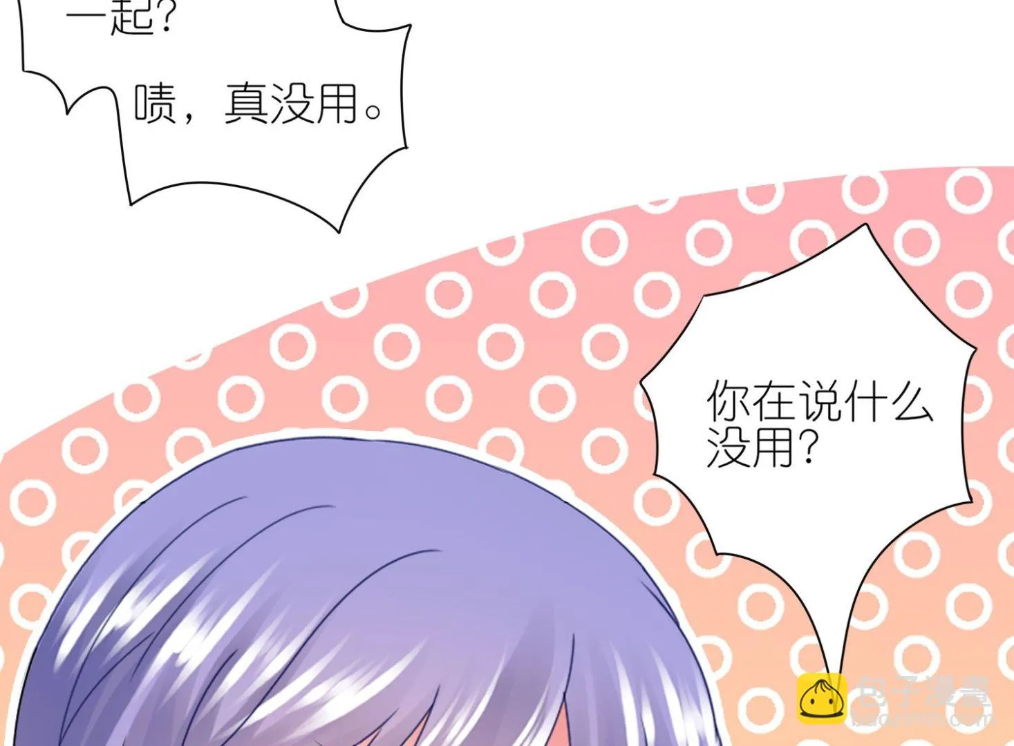 第459话 第18页