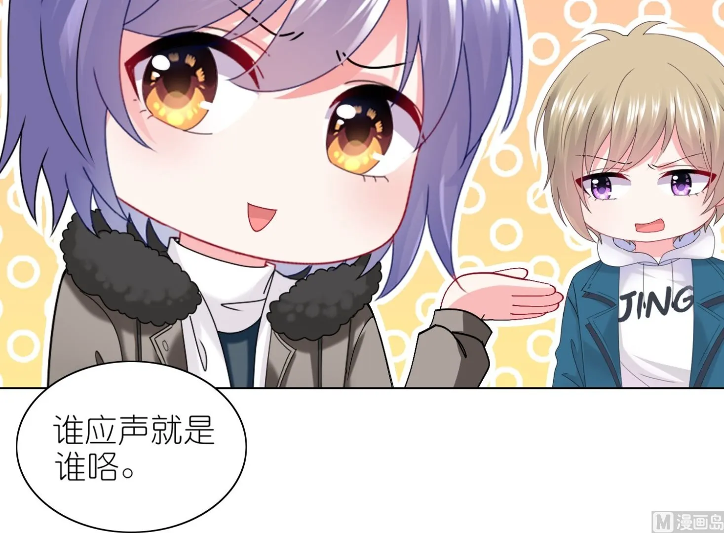 第459话 第19页