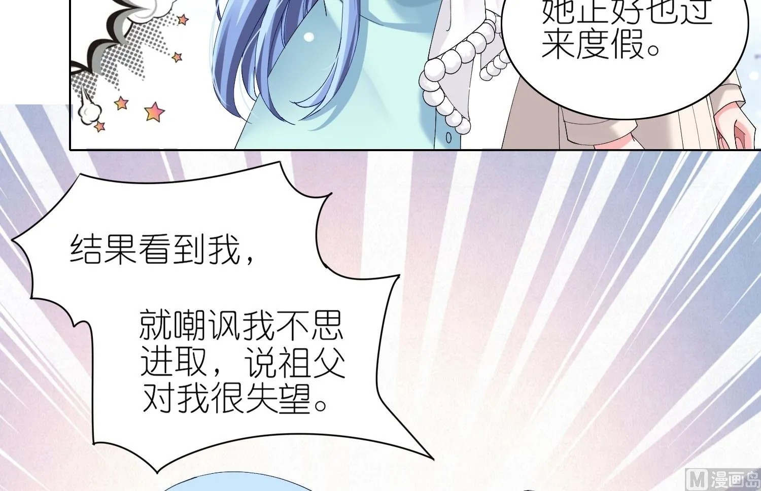第459话 第23页