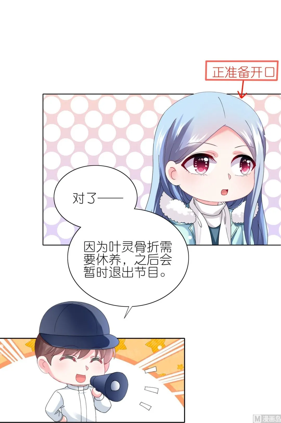 第459话 第31页