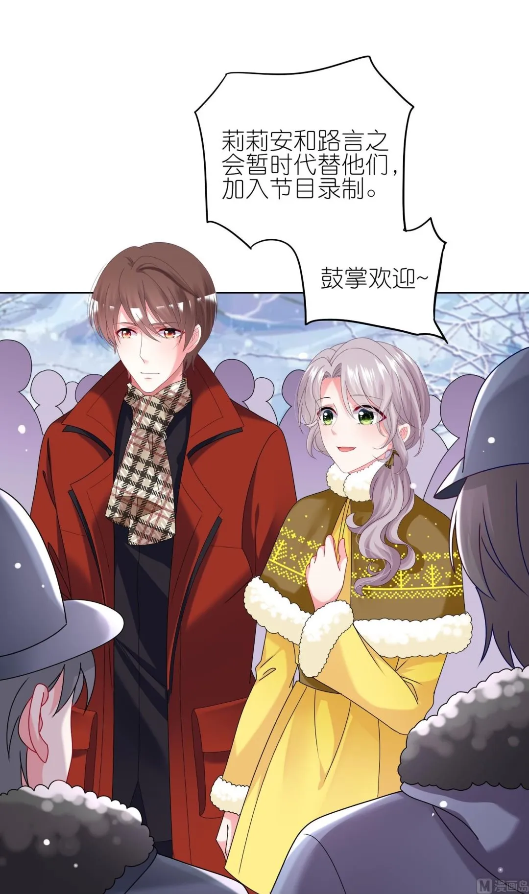第459话 第32页