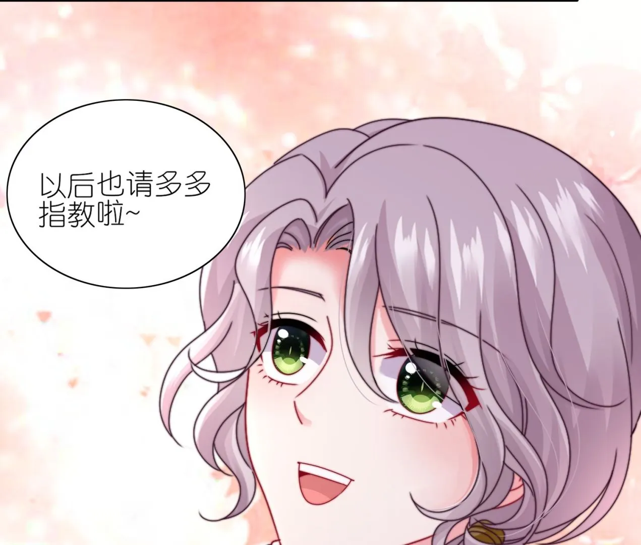 第459话 第37页