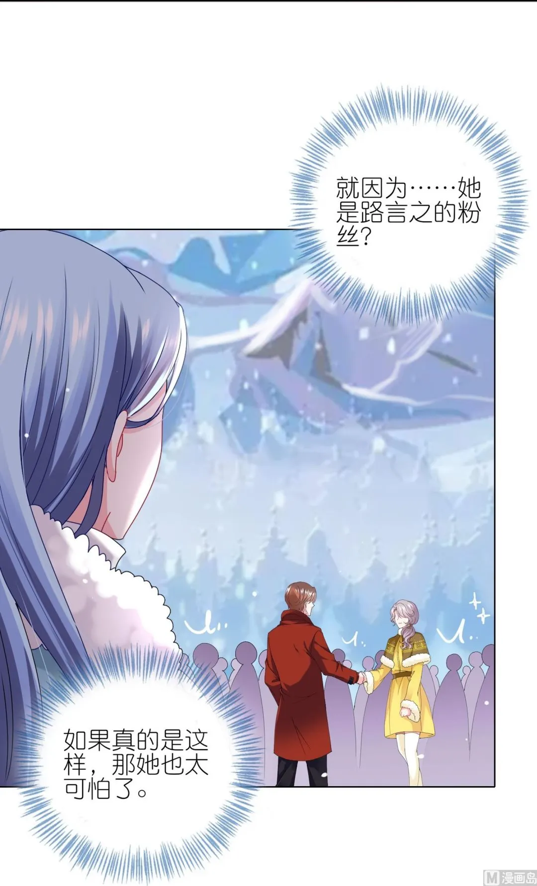 第459话 第40页