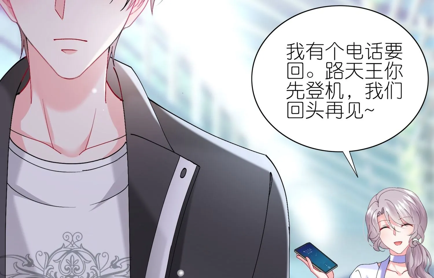 第459话 第54页