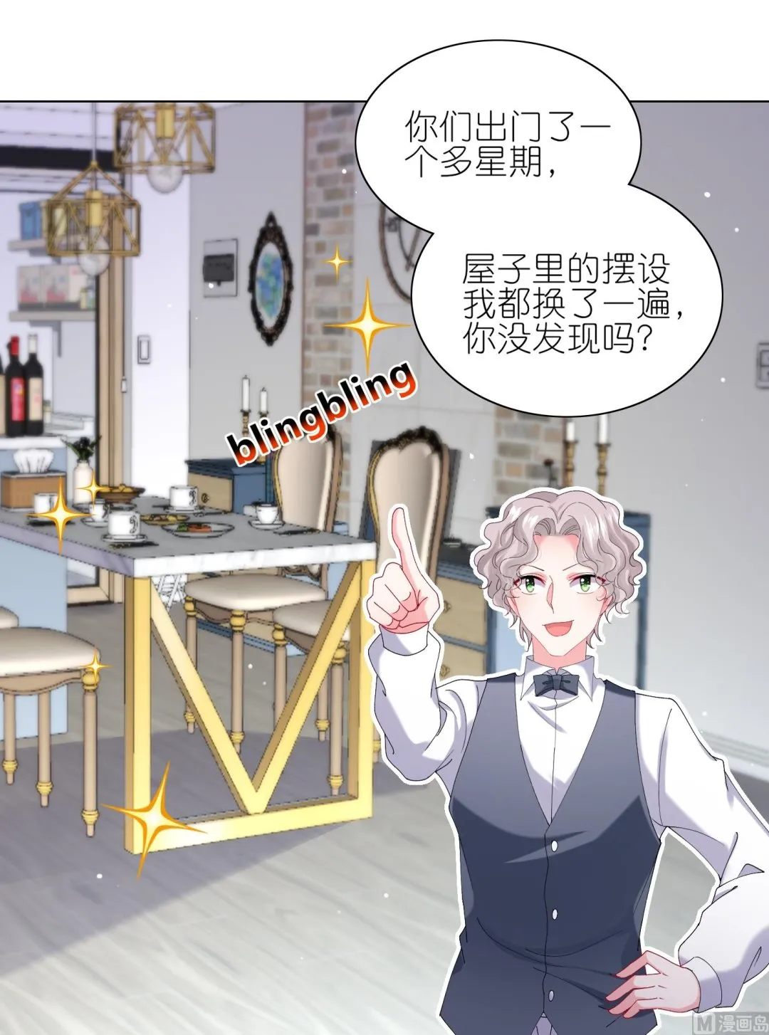 第460话 第8页