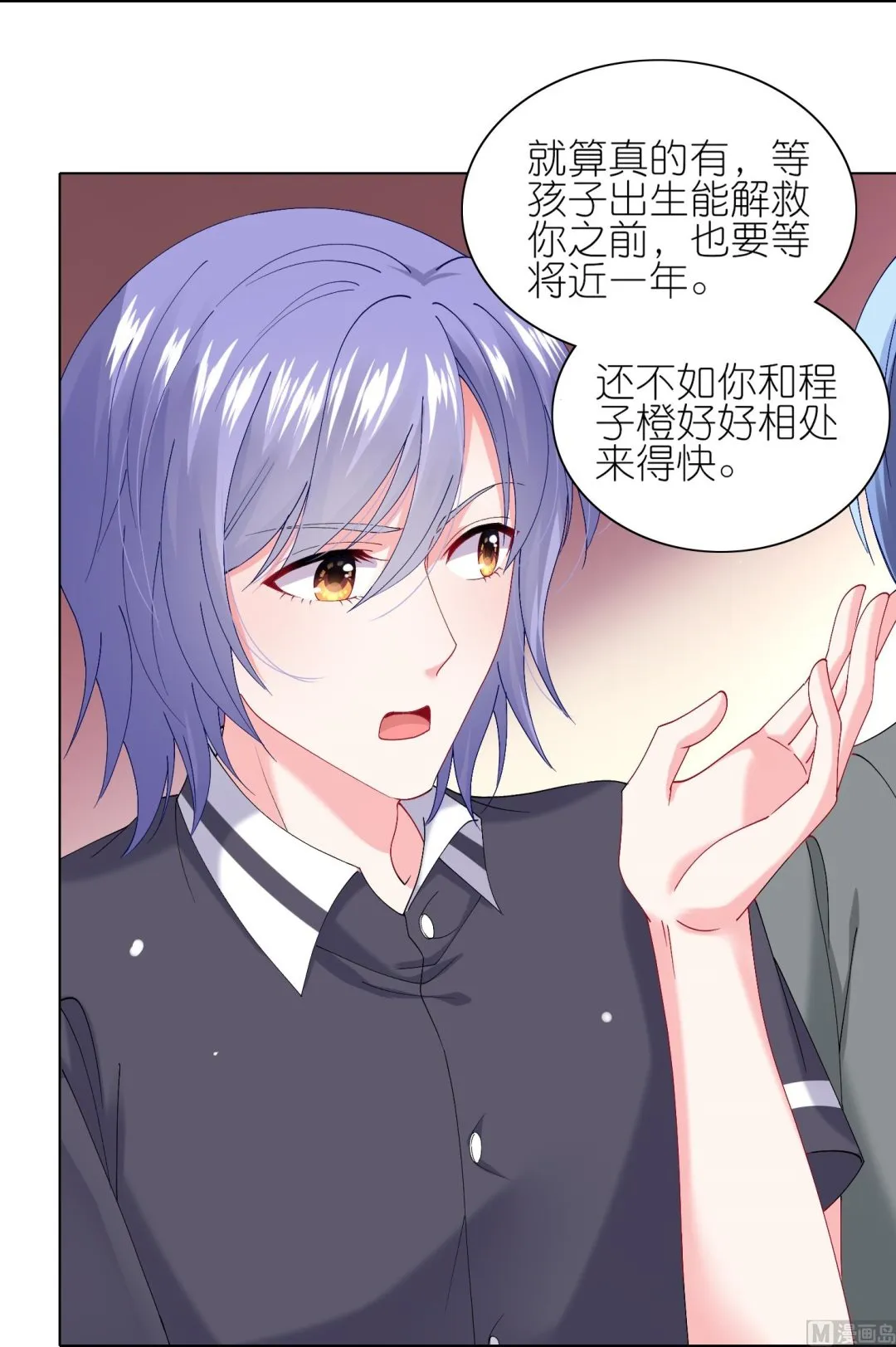 第460话 第21页