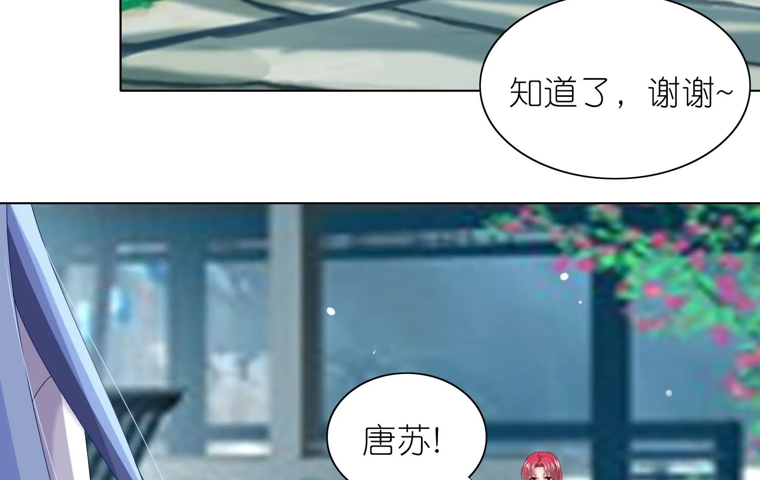 第460话 第30页