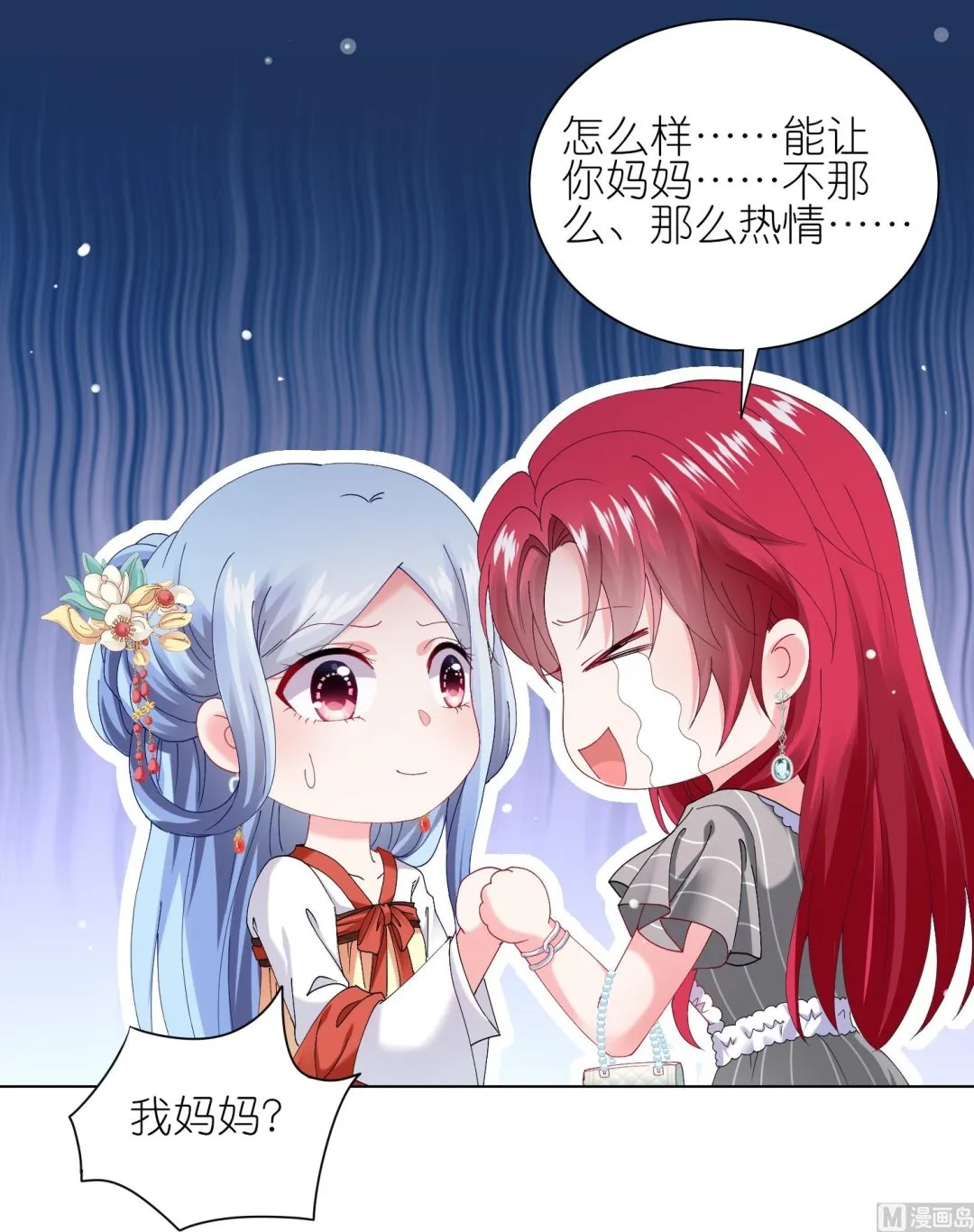 第460话 第38页
